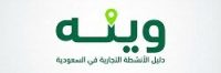 وينه wynuh.com | دليل السعودية الأول